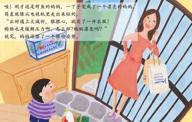 我把妈妈变成了鳄鱼