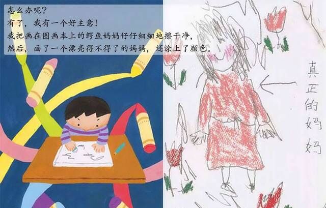 我把妈妈变成了鳄鱼