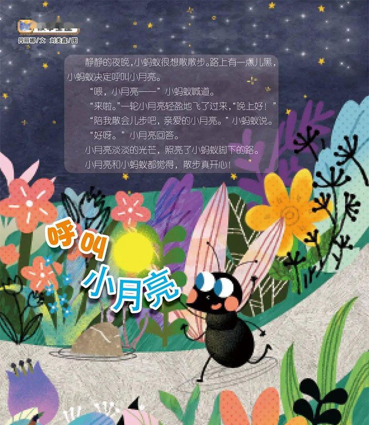 呼叫小月亮