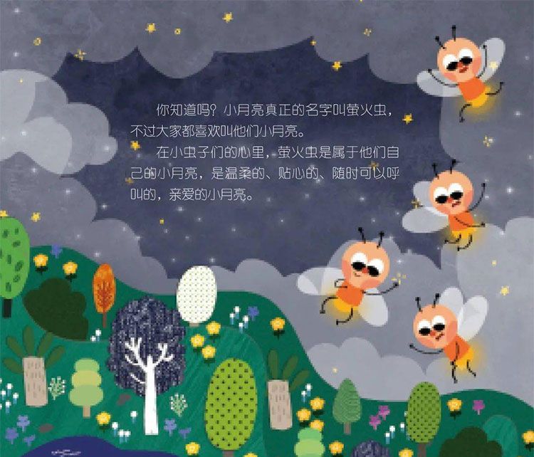 呼叫小月亮