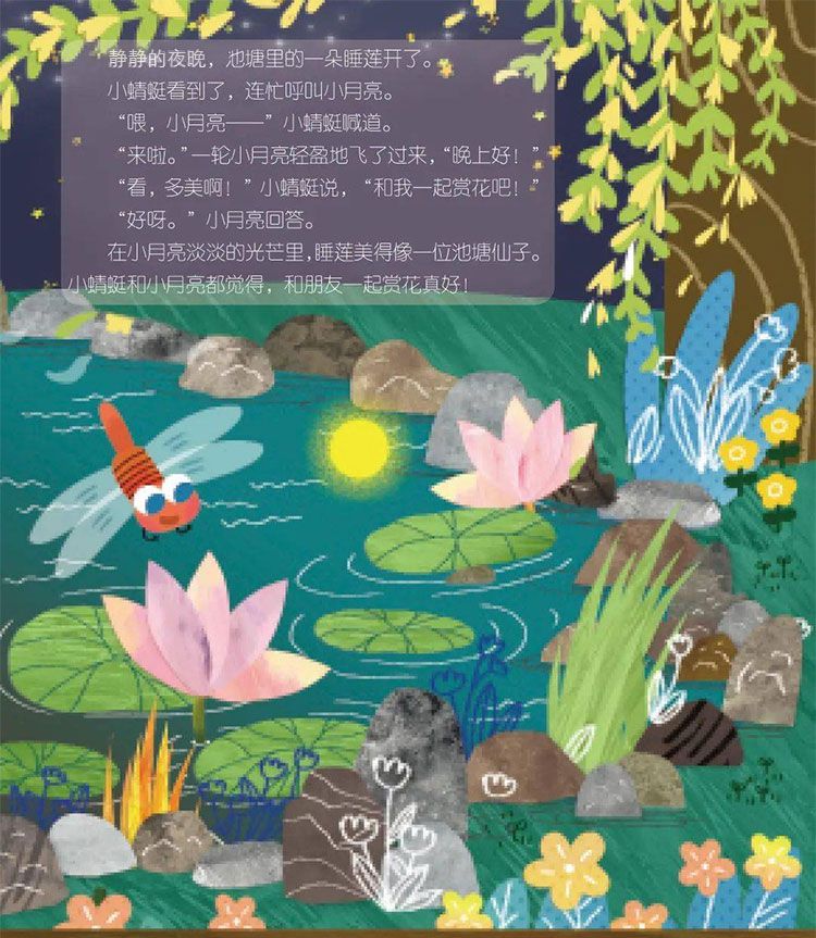 呼叫小月亮