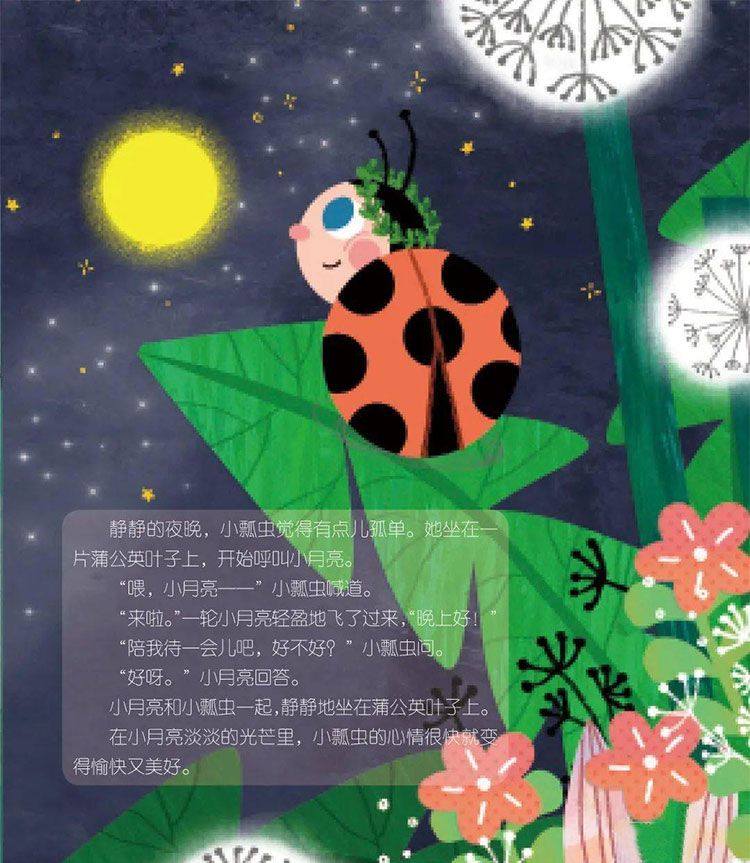 呼叫小月亮
