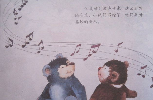 梨子提琴
