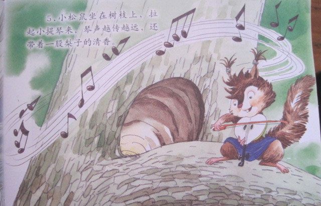梨子提琴