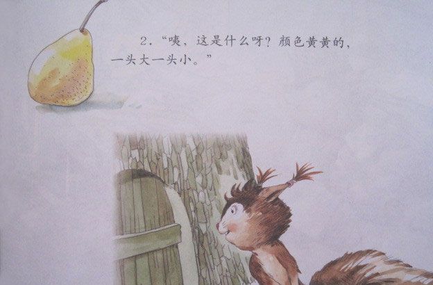 梨子提琴