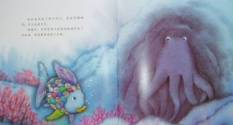 我是彩虹鱼