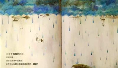 七彩下雨天