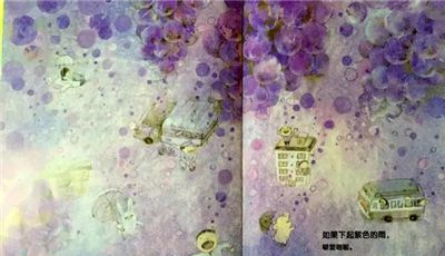 七彩下雨天