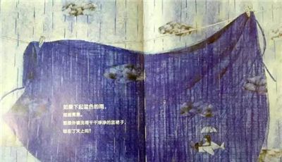 七彩下雨天