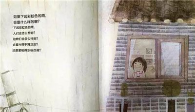 七彩下雨天