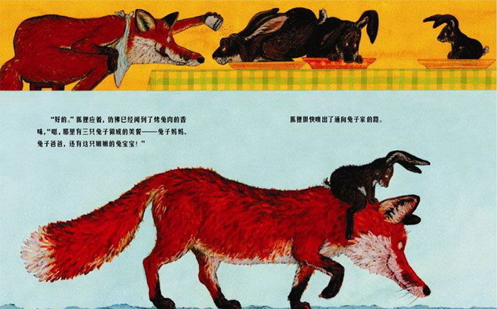 当狐狸和兔子互道晚安