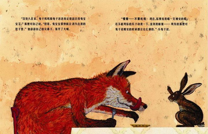 当狐狸和兔子互道晚安