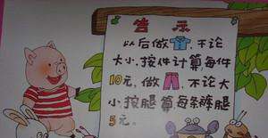 螃蟹小裁缝