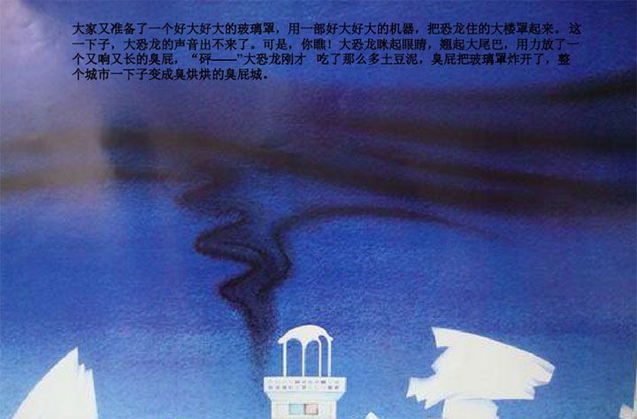爱唱歌的恐龙