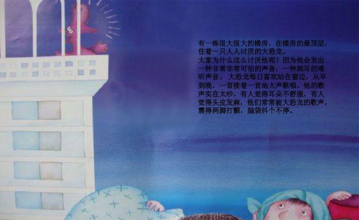爱唱歌的恐龙