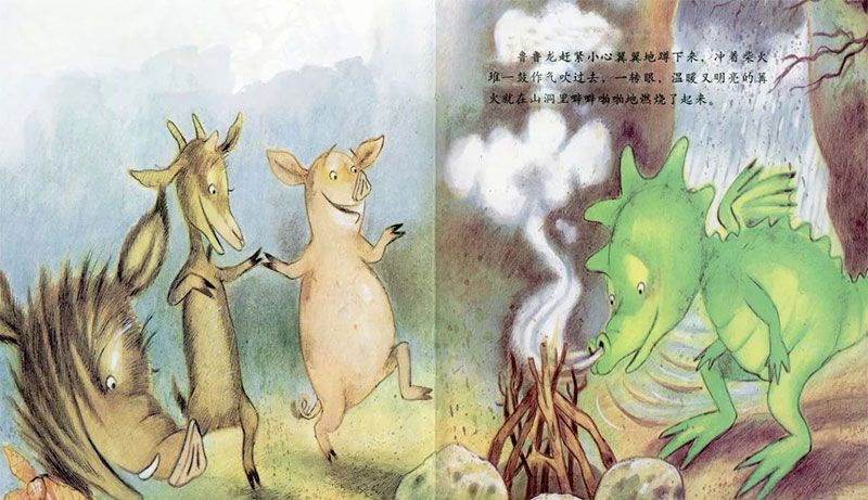 鲁鲁龙的礼物
