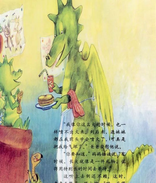 鲁鲁龙的礼物