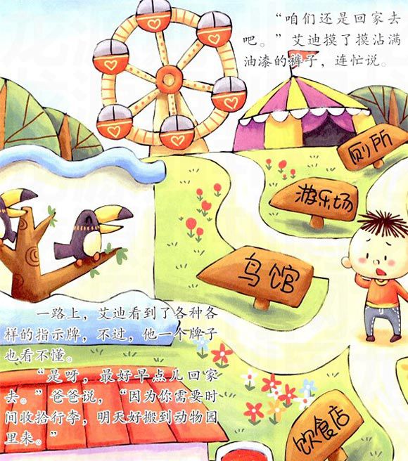 艾迪找不到大象