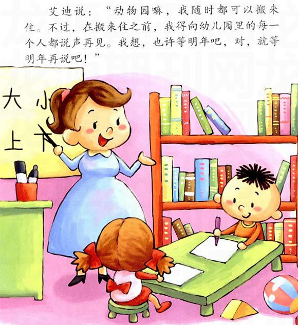 艾迪找不到大象