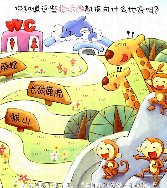 艾迪找不到大象
