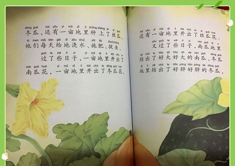 老鼠拉瓜车