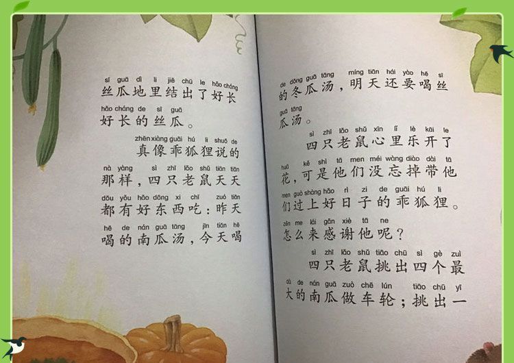 老鼠拉瓜车