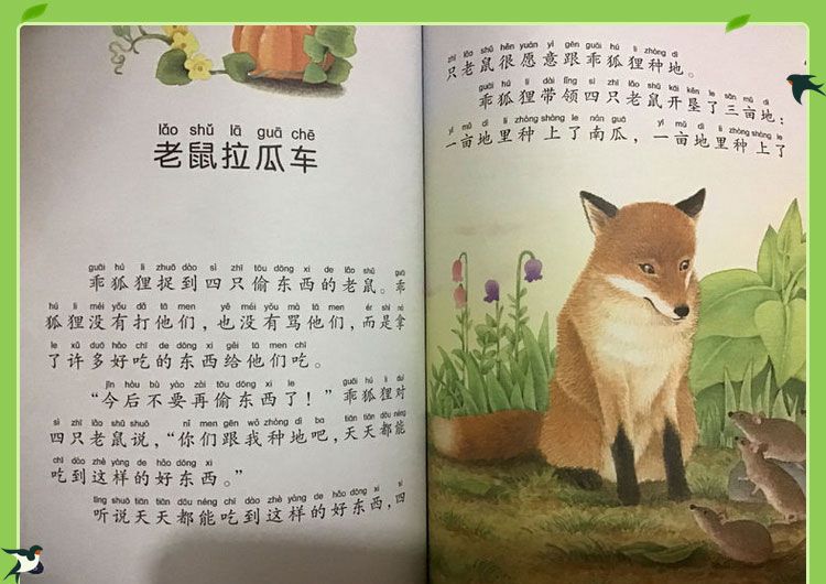 老鼠拉瓜车
