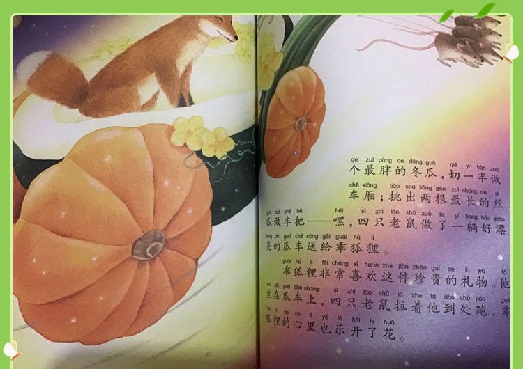 老鼠拉瓜车