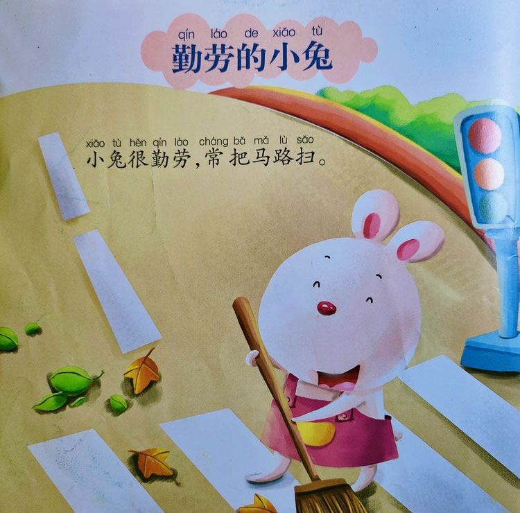 勤劳的小兔