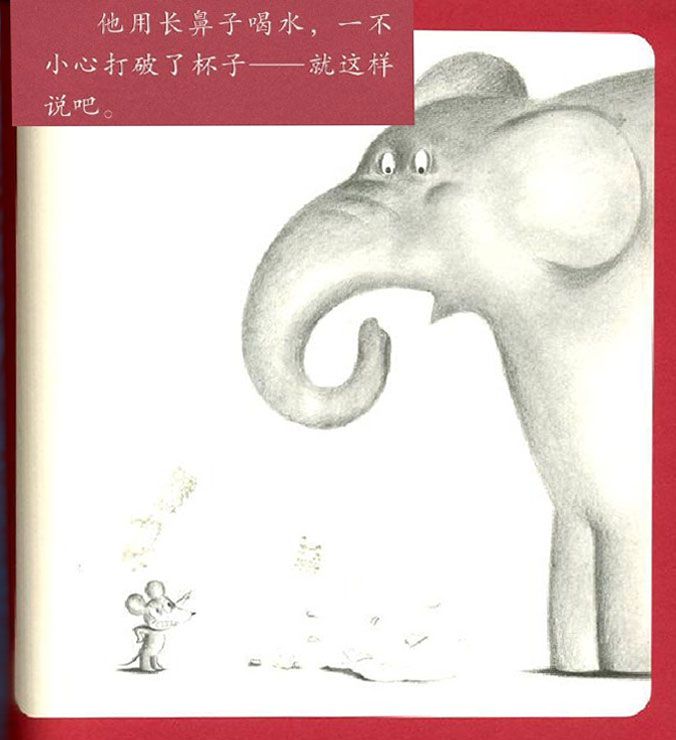 打破杯子的鼠小弟