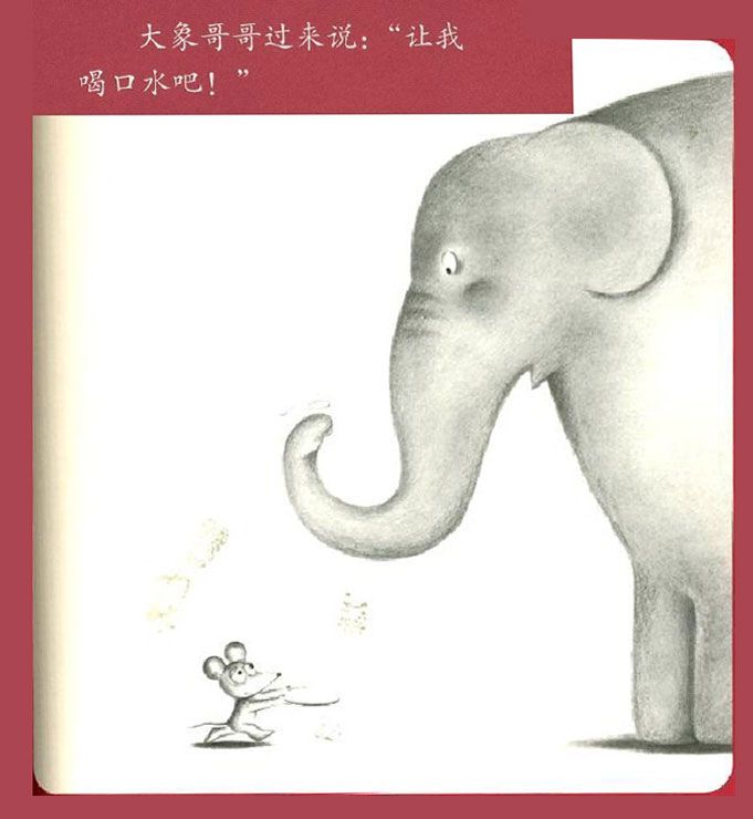打破杯子的鼠小弟