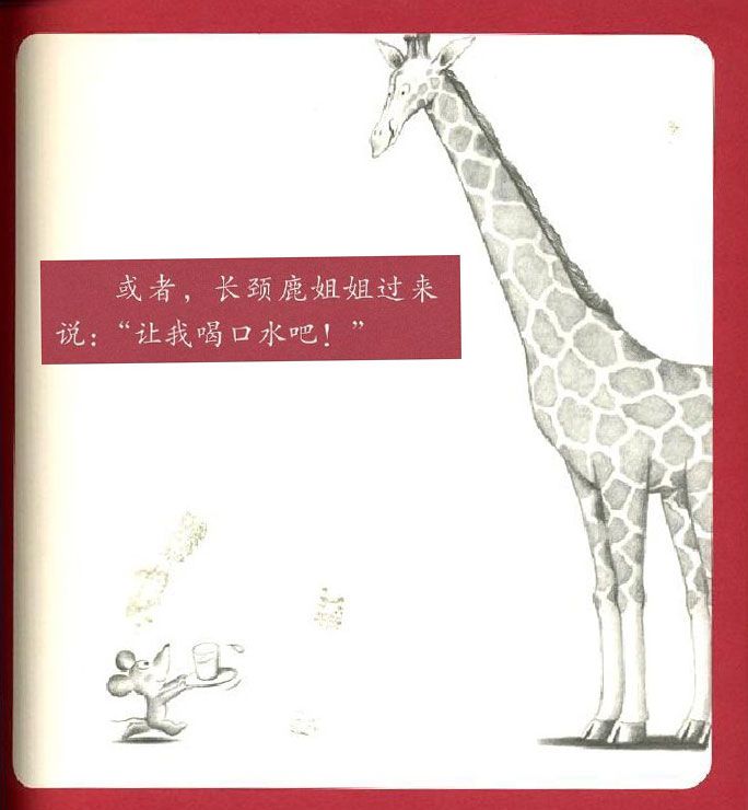 打破杯子的鼠小弟