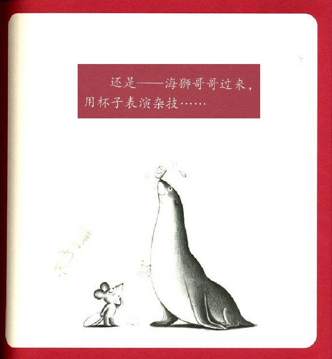打破杯子的鼠小弟