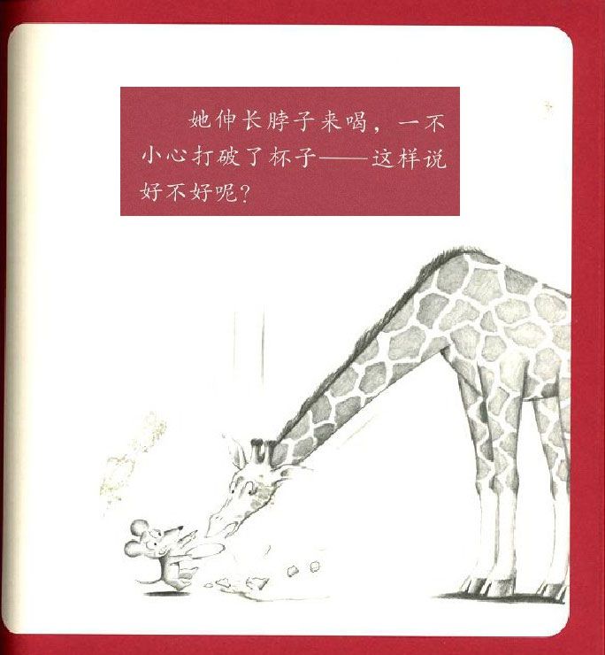 打破杯子的鼠小弟