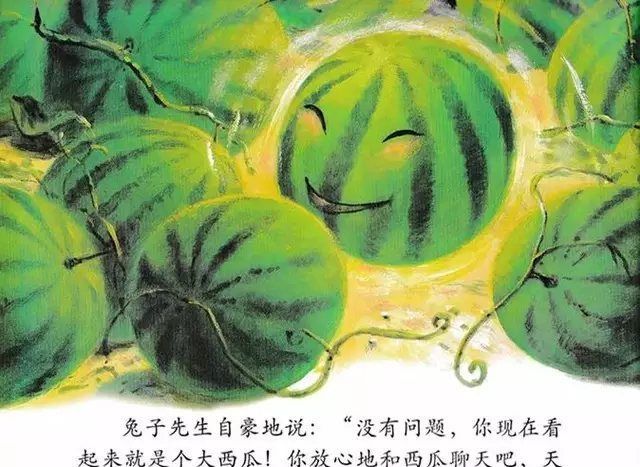 月亮西瓜