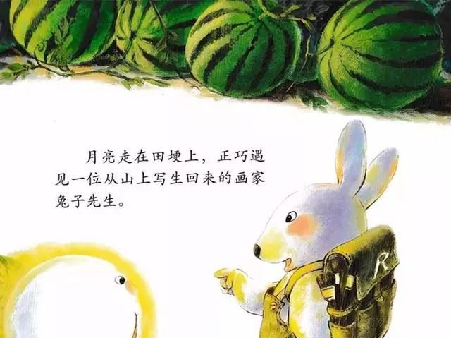 月亮西瓜