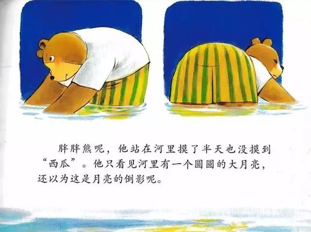 月亮西瓜