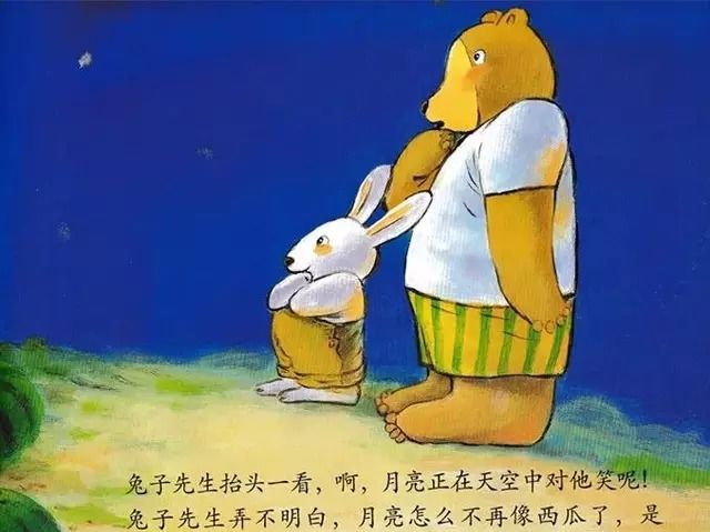 月亮西瓜