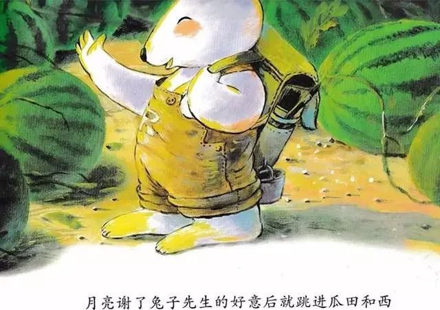月亮西瓜