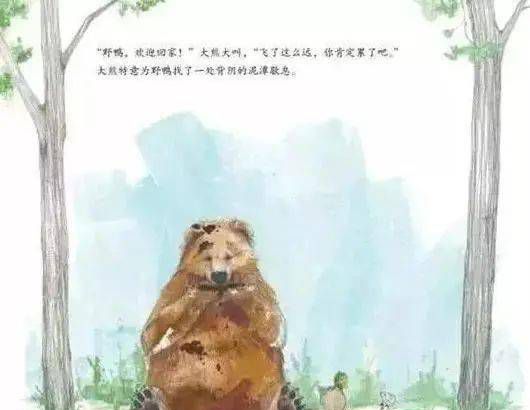 大熊有个故事要说