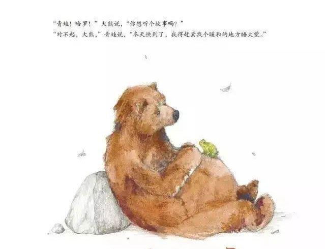 大熊有个故事要说