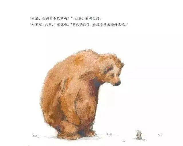 大熊有个故事要说