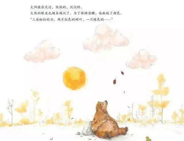 大熊有个故事要说