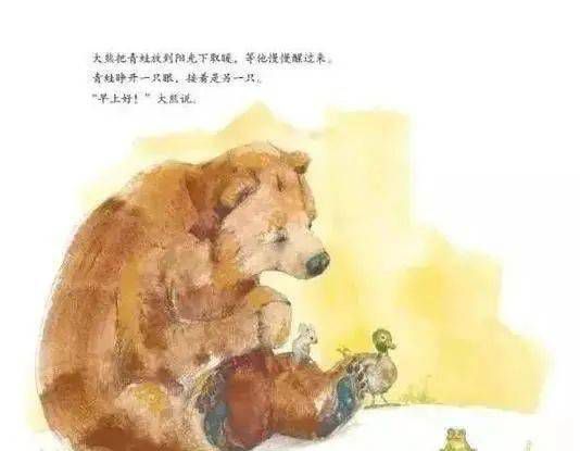 大熊有个故事要说