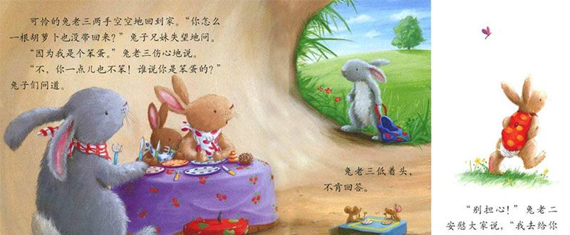 谁怕这只大坏兔