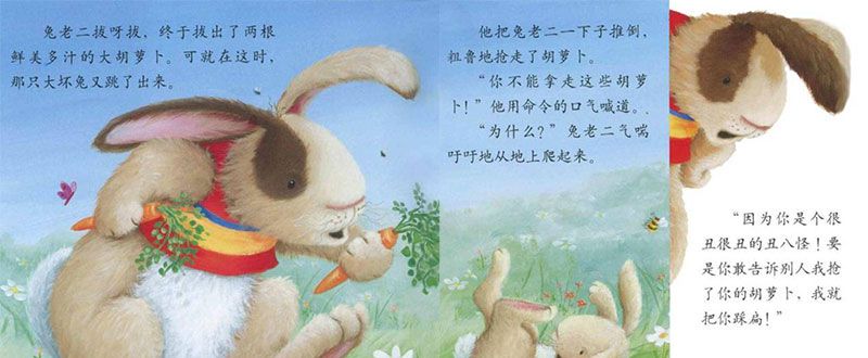 谁怕这只大坏兔