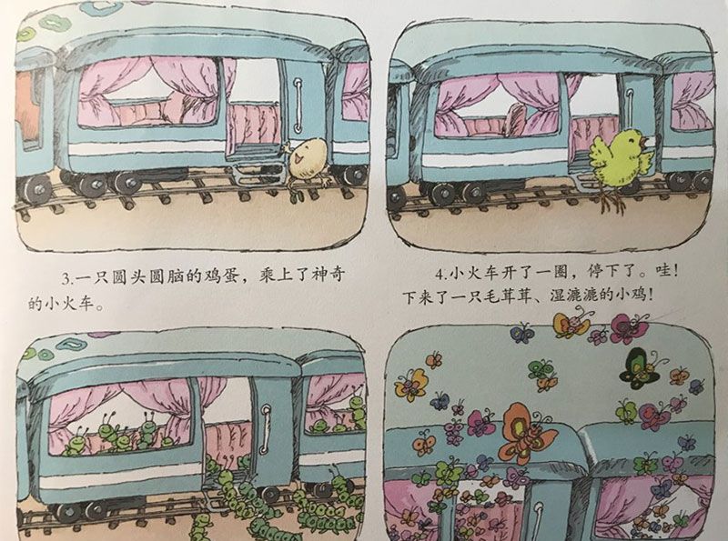 神奇的小火车