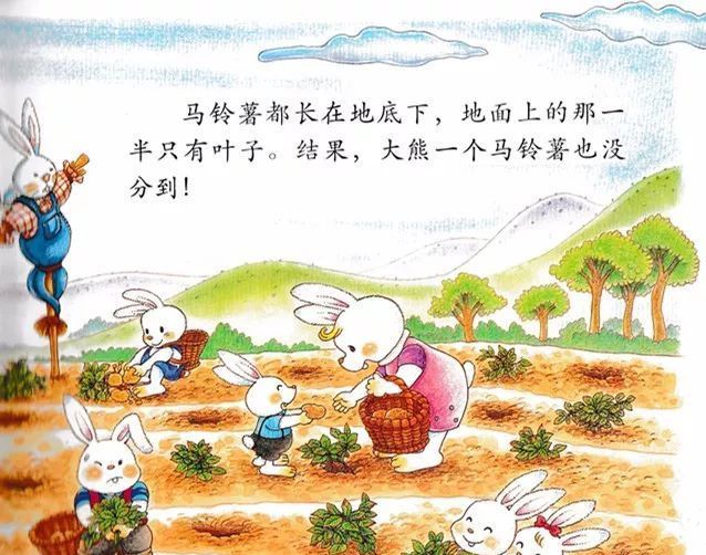 兔子借地
