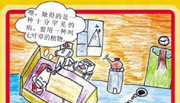 乐于助人的小老鼠