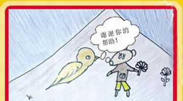 乐于助人的小老鼠